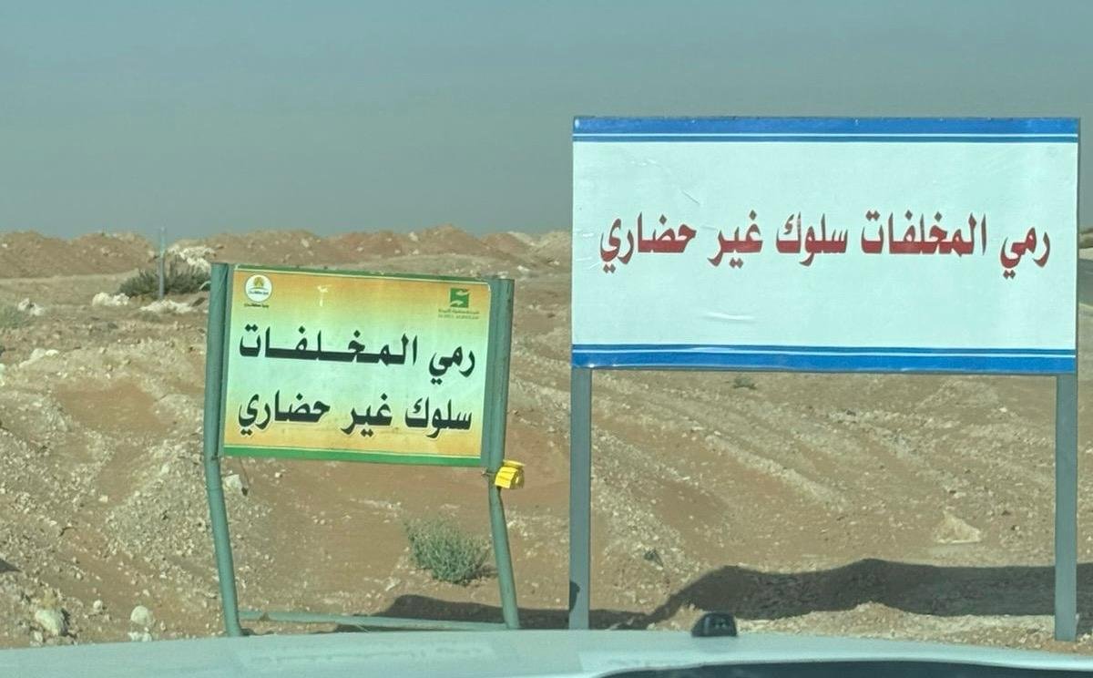 لوحة مدخل المخيم